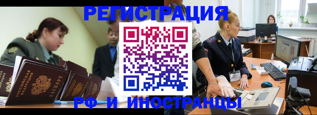 где прописаться в Сергаче