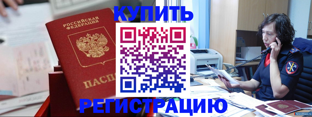 прописка регистрация в Сергаче