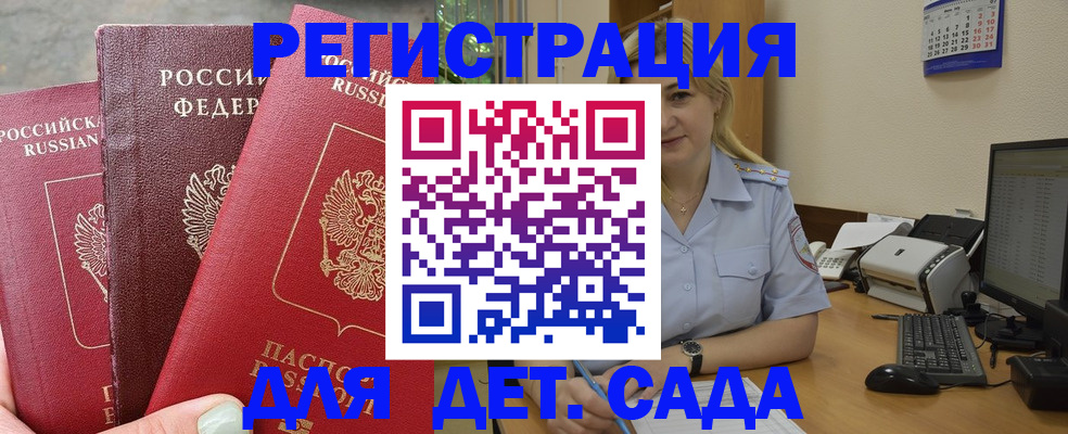 временная регистрация поиск в Сергаче