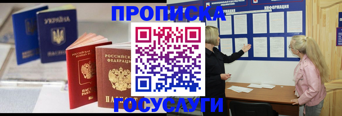 прописка регистрация в Сергаче